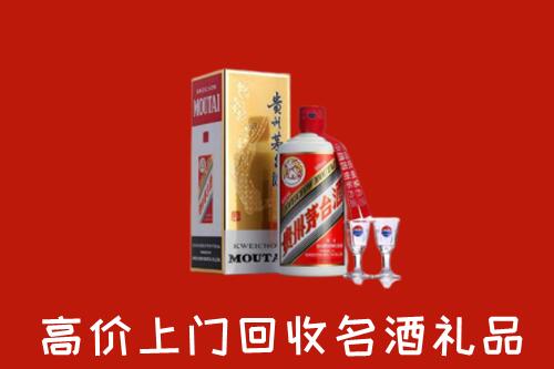 龙凤区高价回收茅台酒