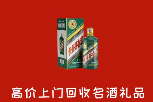 龙凤区回收五星茅台酒