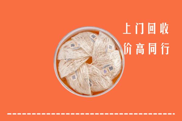龙凤区回收燕窝